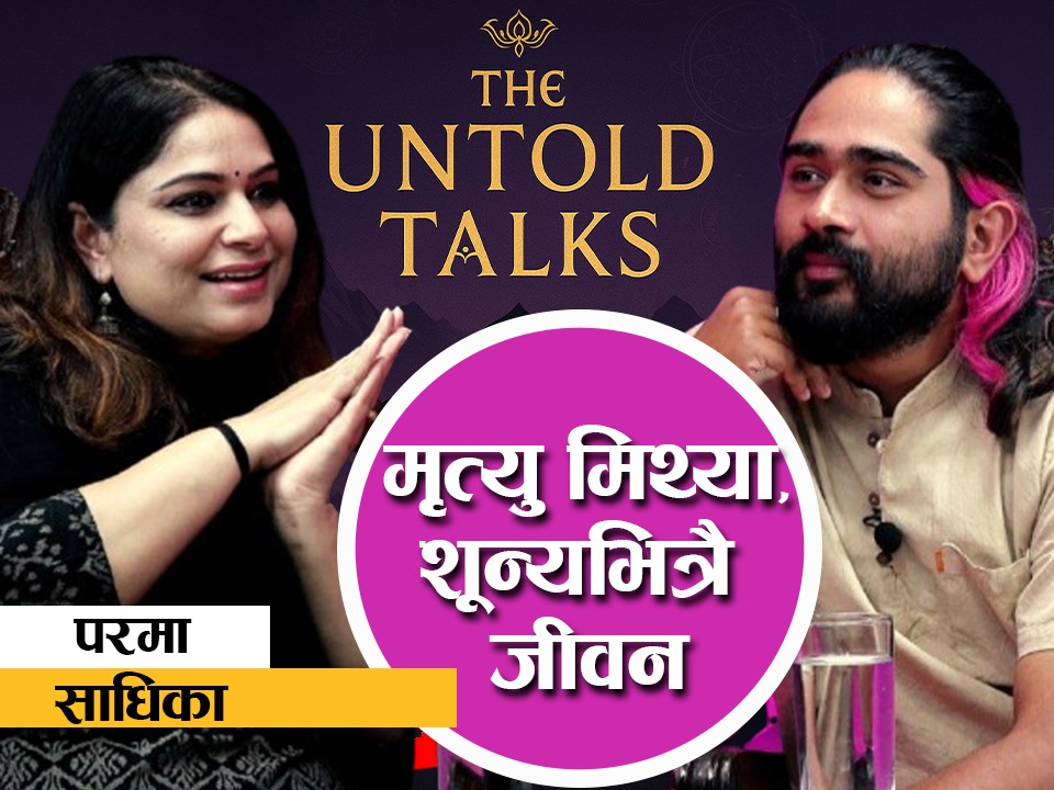 जीवन कसरी बाच्ने ?